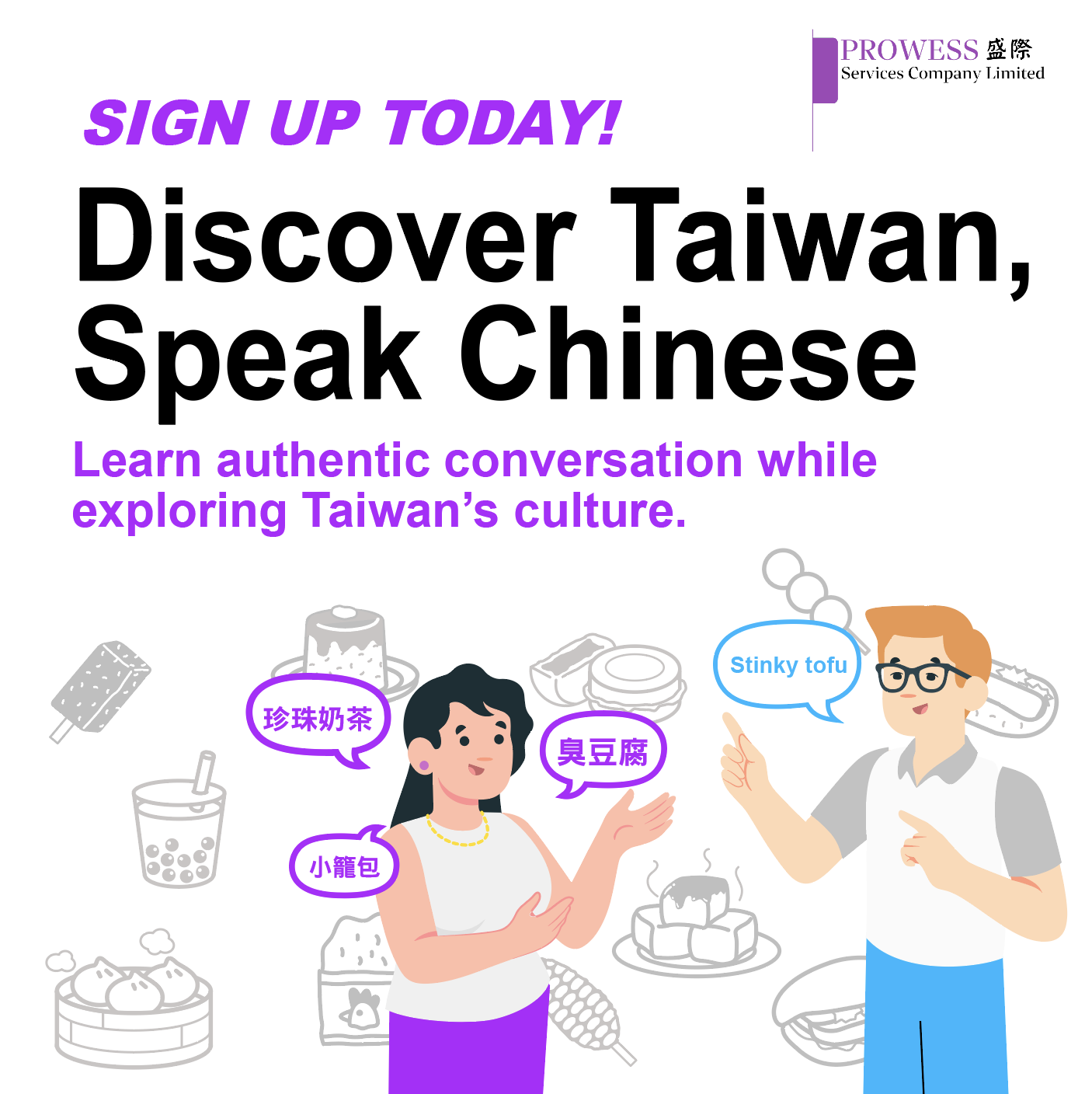 華語＋文化體驗課程進階班 (第一梯次)pic